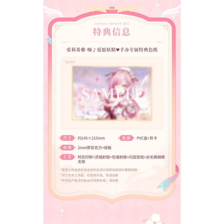 Honkai Impact 3rd - Elysia - 1/7 - Hi♪ Love Elf♥ Ver. (Myethos)