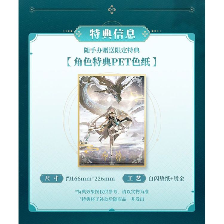 Wuthering Waves - Jinhsi - 1/7 (Apex Innovation)