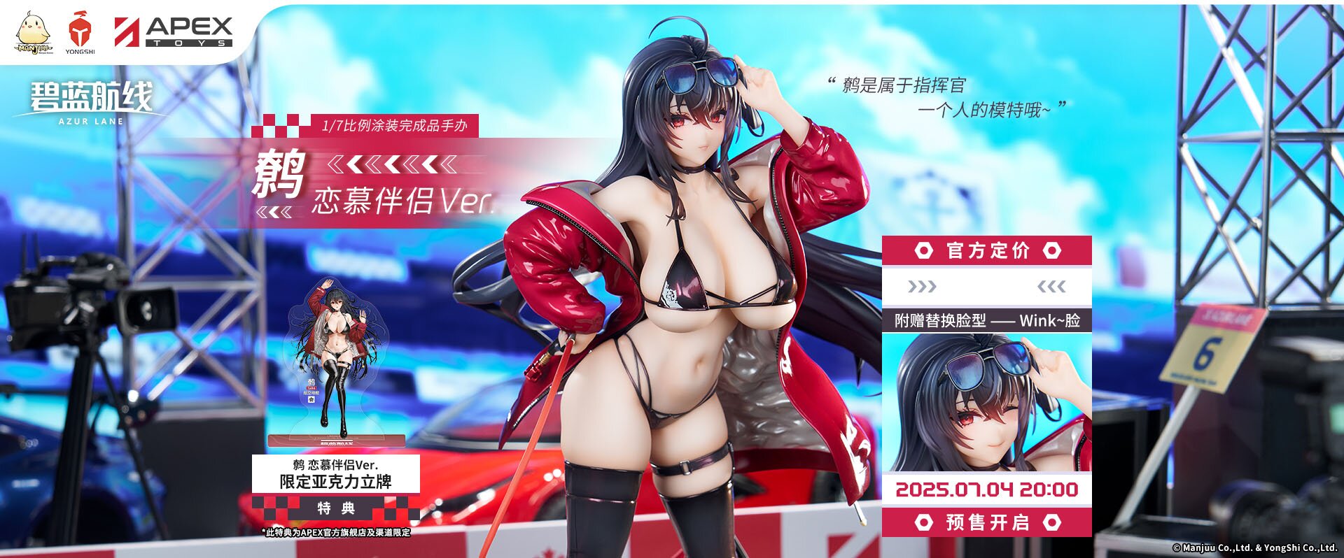 Azur Lane - Taihou -1/7 - Enraptured Companion Ver.
