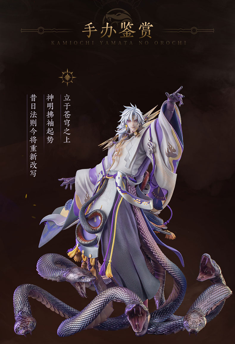 Onmyoji - Kamiochi Yamata no Orochi Normal Version (NetEase)